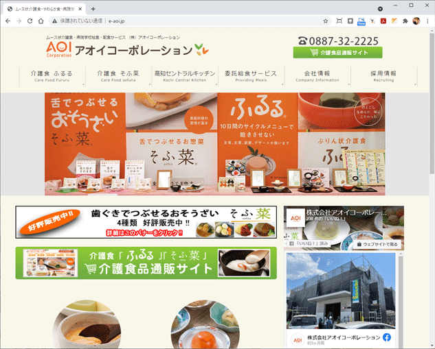 株式会社アオイコーポレーション