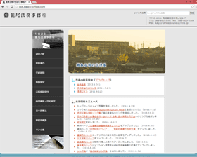 籠尾法務事務所