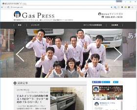 株式会社マインドガス