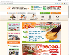 やわらか介護食通販