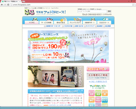 写真館フォトピース