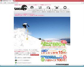 シャシンヤドットコム