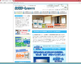 タナクリームでDIY!